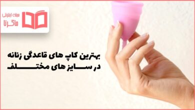 خرید و قیمت کاپ قاعدگی