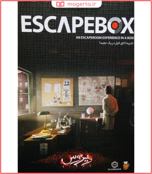 اسباب بازی فکری فکری هیجانی جعبه فرار ویروس (Escape Box)