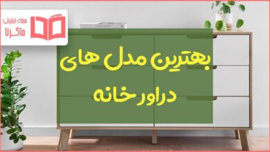 دراور لاکچری