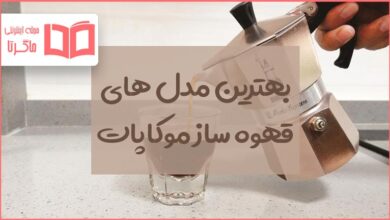 بهترین مدل های موکاپات