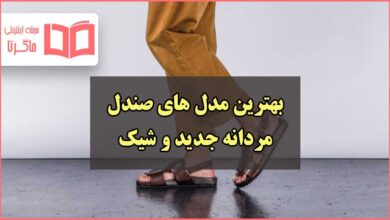 بهترین مدل صندل مردانه جدید شیک