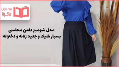 مدل شومیز دامن مجلسی ۱۴۰۱