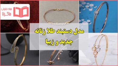 بهترین مدل دستبند طلا زنانه جدید