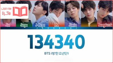 متن و ترجمه آهنگ 134340 از BTS