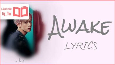 متن و ترجمه آهنگ AWAKE از BTS