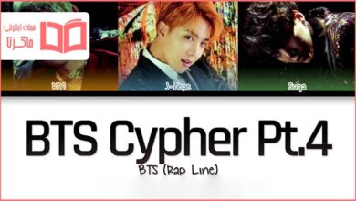 متن و ترجمه آهنگ BTS Cypher 4 از BTS