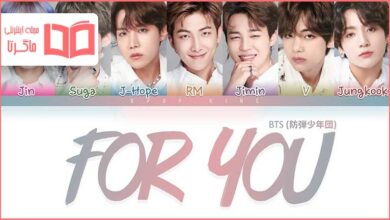 متن و ترجمه آهنگ FOR YOU از BTS