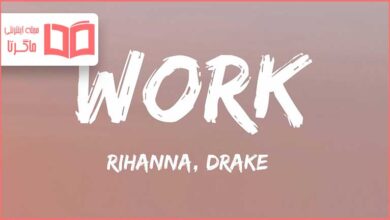 متن و ترجمه آهنگ Work از Rihanna و Drake
