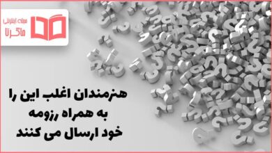 هنرمندان اغلب این را به همراه رزومه خود ارسال می کنند