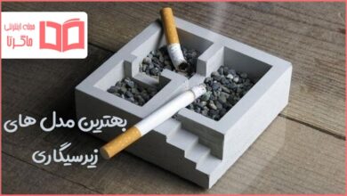زیرسیگاری طرح دار جدید