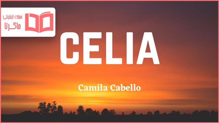 متن ترجمه آهنگ Celia از Camila Cabello