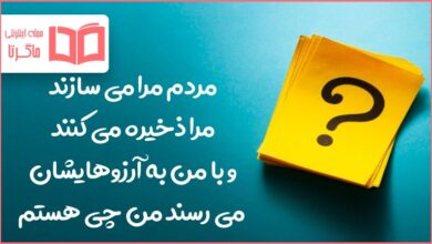 مردم مرا می سازند مرا ذخیره می کنند و با من به آرزوهایشان می رسند من چی هستم