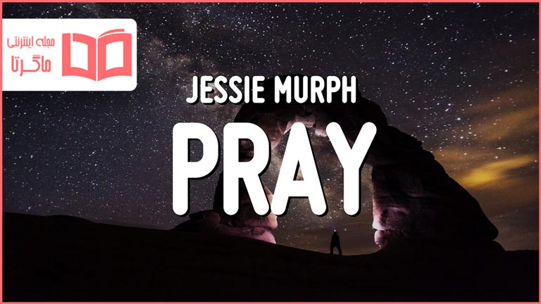 Jessie Murph - Pray (Lyrics) 