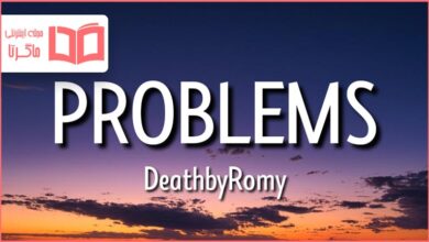 متن و ترجمه آهنگ Problems از DeathbyRomy