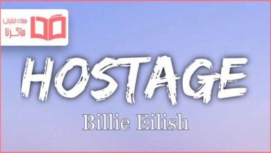 متن و ترجمه آهنگ hostage از Billie Eilish
