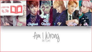 متن و ترجمه آهنگ Am I Wrong از BTS