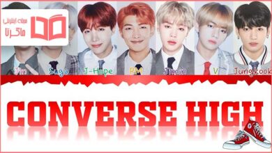 متن و ترجمه آهنگ Converse High از BTS