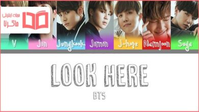 متن و ترجمه آهنگ Look Here از BTS