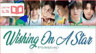 متن و ترجمه آهنگ Wishing On a Star از BTS