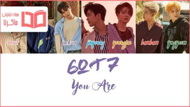 متن و ترجمه آهنگ You Are از GOT7