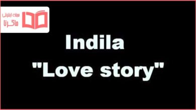 متن و ترجمه آهنگ Love Story از Indila
