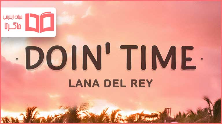 متن و ترجمه آهنگ Doin' Time از Lana Del Rey