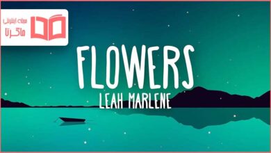 متن و ترجمه آهنگ Flowers از Leah Marlene