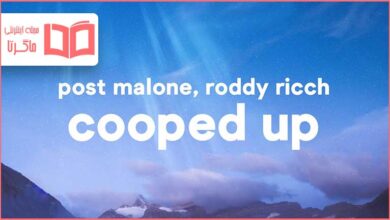 متن و ترجمه آهنگ Cooped Up از Post Malone