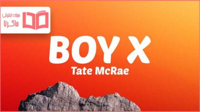 متن و ترجمه آهنگ boy x از Tate McRae
