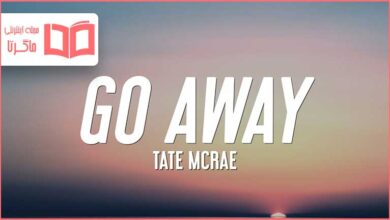 متن و ترجمه آهنگ go away از Tate McRae