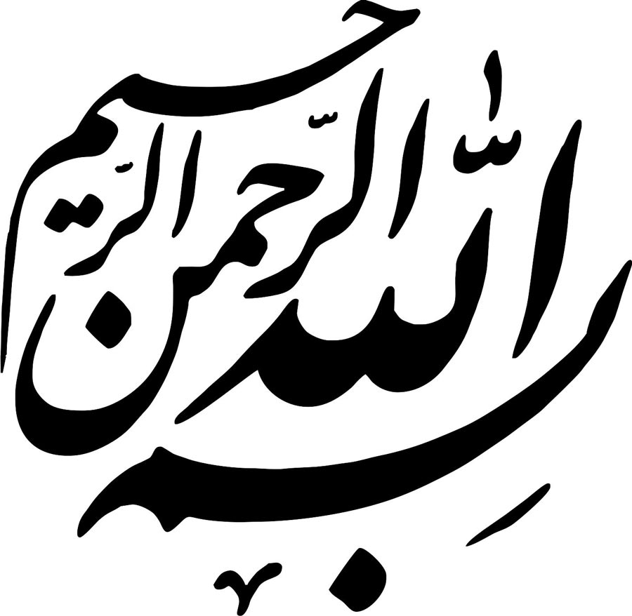 عکس بسم الله گلدار