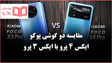مقایسه گوشی Poco X4 Pro با Poco X3 Pro