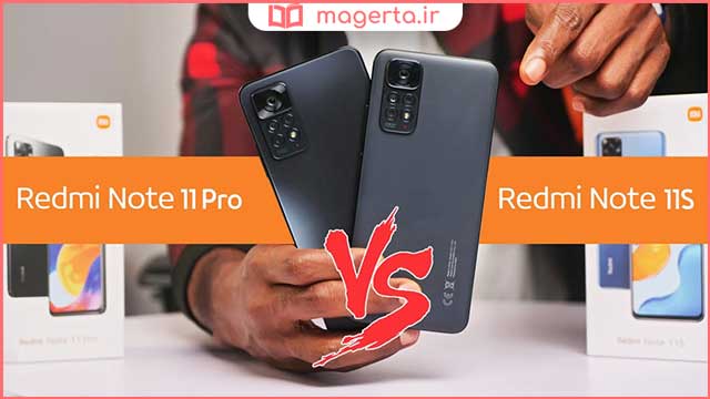 جمع بندی مقایسه گوشی شیائومی Redmi Note 11S با Redmi Note 11 Pro