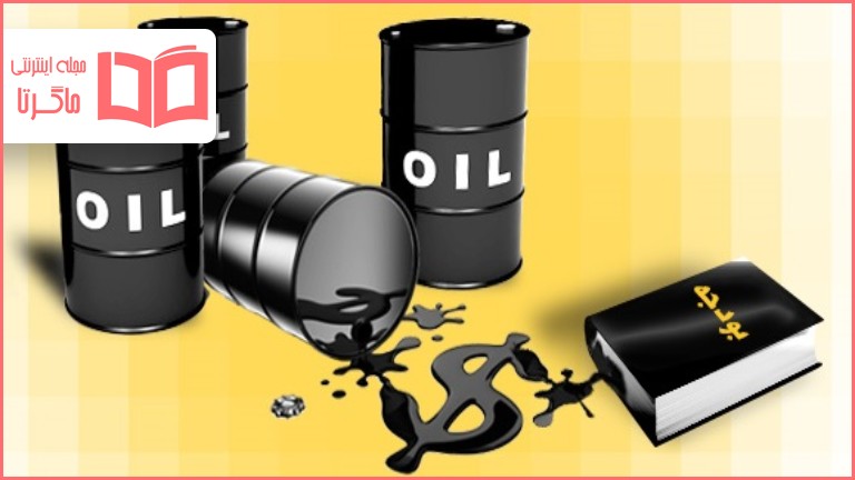 تحقیق در مورد کاهش وابستگی اقتصاد کشور به نفت خام