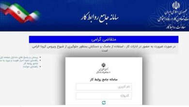 ثبت‌نام و احراز هویت در سامانه ثنا