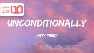 متن و ترجمه آهنگ Unconditionally از Katy Perry