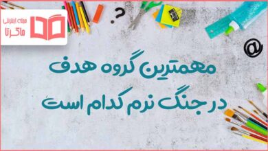 مهمترین گروه هدف در جنگ نرم کدام است