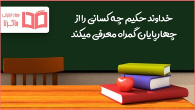 خداوند حکیم چه کسانی را از چهارپایان گمراه معرفی میکند چرا