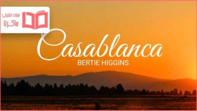 متن و ترجمه آهنگ Casablanca از Bertie Higgins
