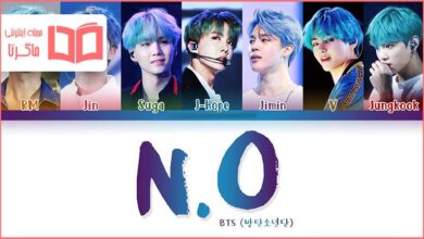 متن و ترجمه آهنگ N.O از BTS