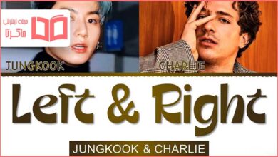 متن و ترجمه آهنگ Left And Right از Charlie Puth و Jung Kook