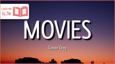 متن و ترجمه آهنگ Movies از Conan Gray