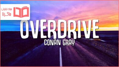 متن و ترجمه آهنگ Overdrive از Conan Gray