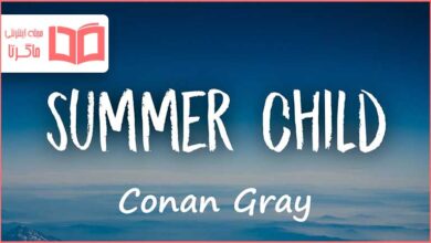 متن و ترجمه آهنگ Summer Child از Conan Gray