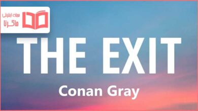 متن و ترجمه آهنگ The Exit از Conan Gray