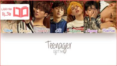 متن و ترجمه آهنگ Teenager از GOT7