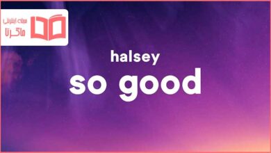 متن و ترجمه آهنگ So Good از Halsey