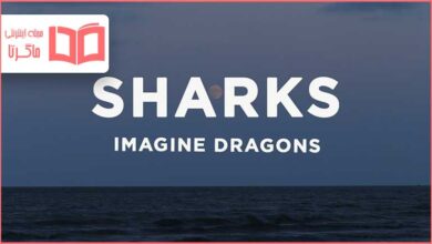 متن و ترجمه آهنگ Sharks از Imagine Dragons