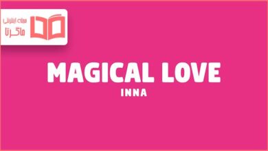 متن و ترجمه آهنگ Magical Love
