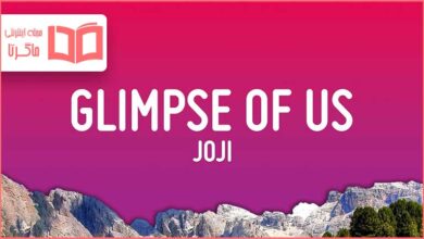 متن و ترجمه آهنگ Glimpse of Us از Joji